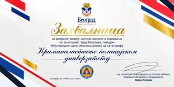 Универзитет и Град Београд вежбом на Ади Циганлији показали спремност на делу
